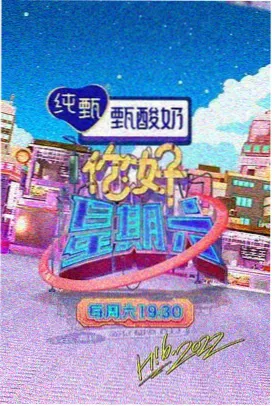 日韩综艺在线观看美食真人秀《无名食堂》剧照