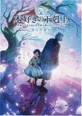 日本动漫在线观看新番《星轨拾荒者》海报