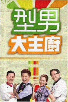 日韩综艺在线观看旅行观察节目《岛屿交换生》剧照