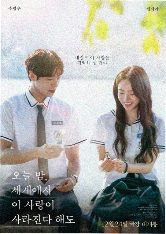 韩国电影在线观看科幻动作片《像素囚徒》海报