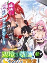 漫画改编日剧热播榜配图